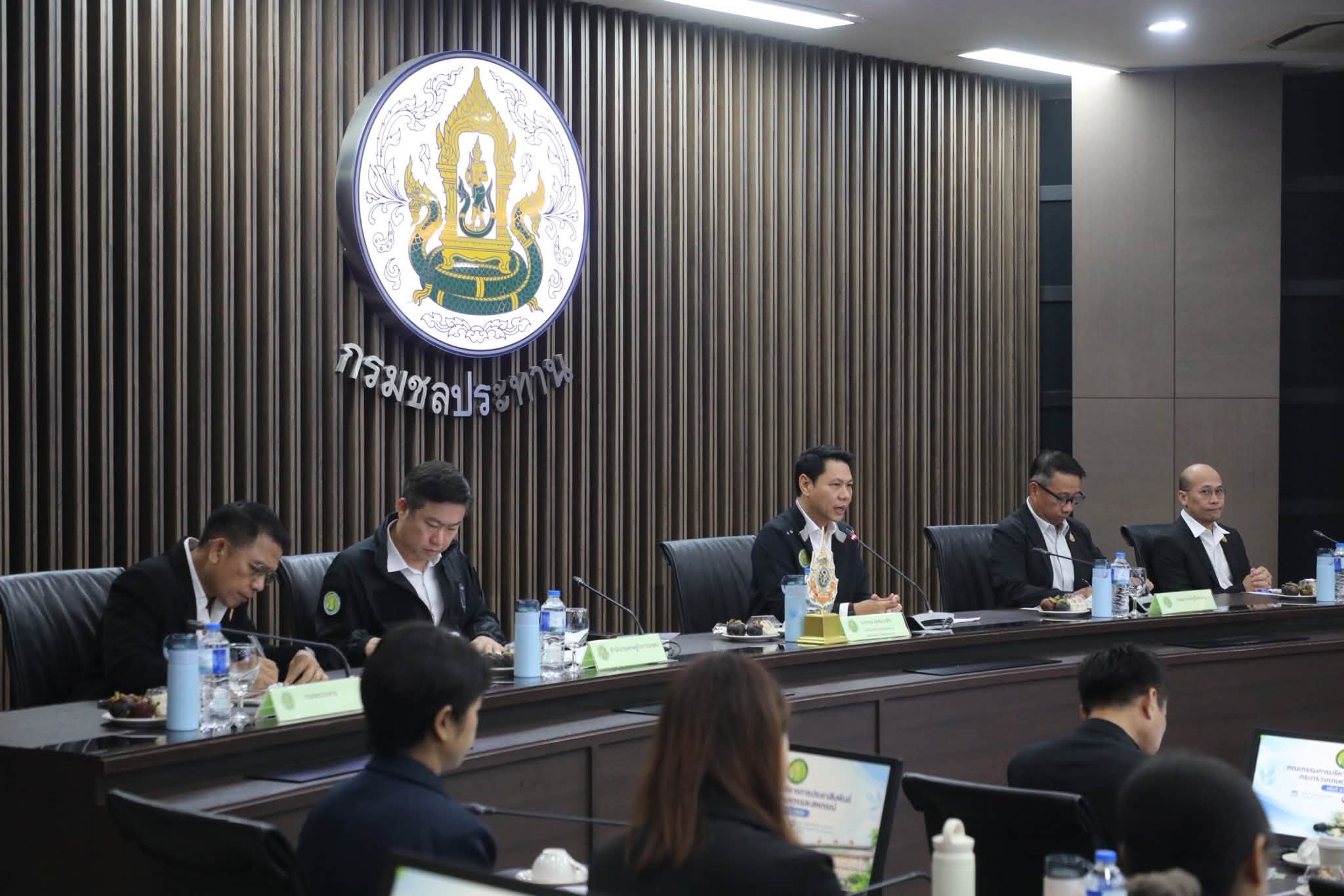 title - ส.ป.ก. ประชุมคณะกรรมการบริหารประชาสัมพันธ์กระทรวงเกษตรและสหกรณ์ ครั้งที่ 2/2569